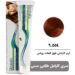 beauty-garnic-professional-cream-hair-dye-golden-caramel-copper-series-number-9-554-very-light-caramel-100ml