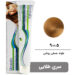 beauty-garnic-professional-cream-hair-dye-golden-series-number-9-1-2-5-light-honey-blonde-100ml